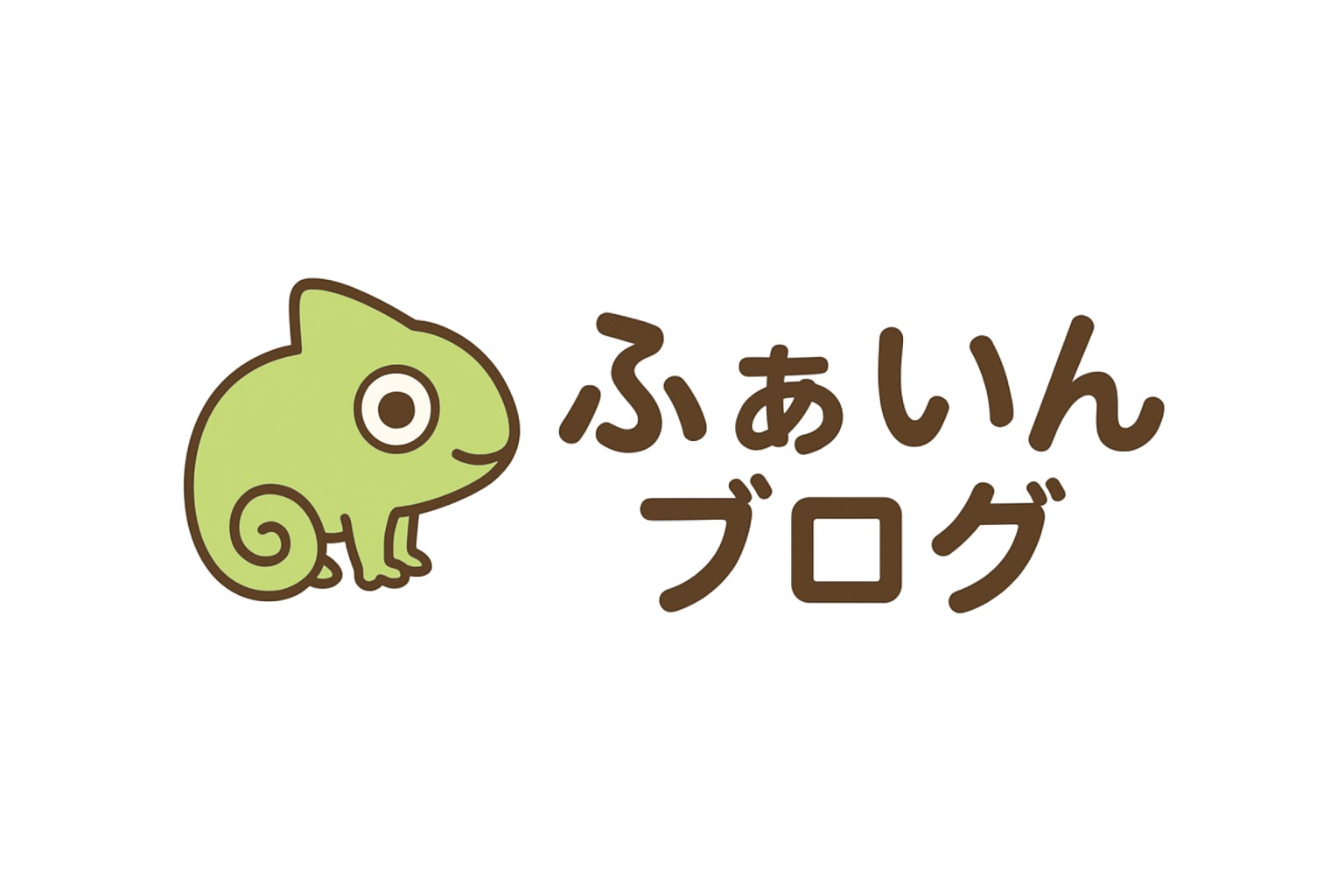 ふぁいんブログ